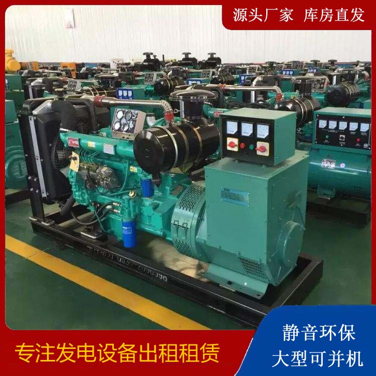 萧山租赁发电机的原理是什么